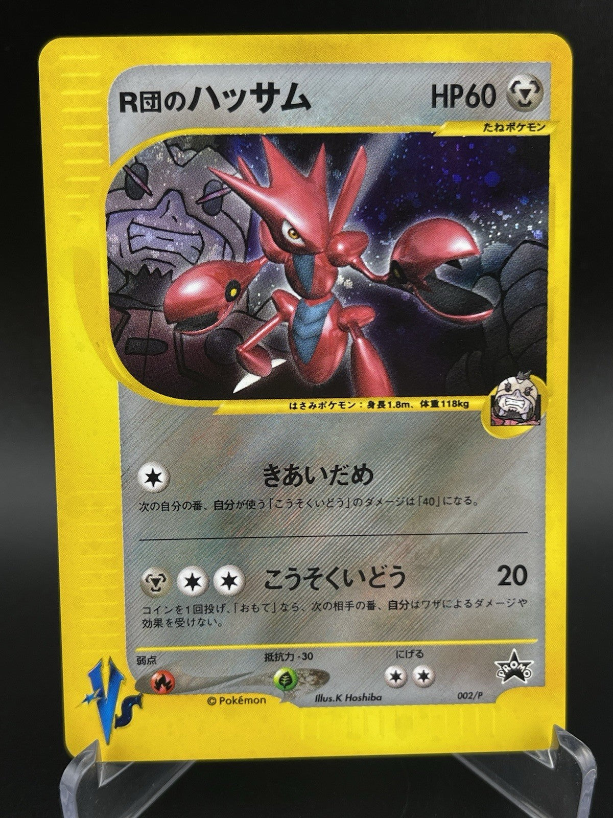 Rocket's Scizor 002/P Holo Rare Promo VS E Series Japanese Pokemon TCG Card MP