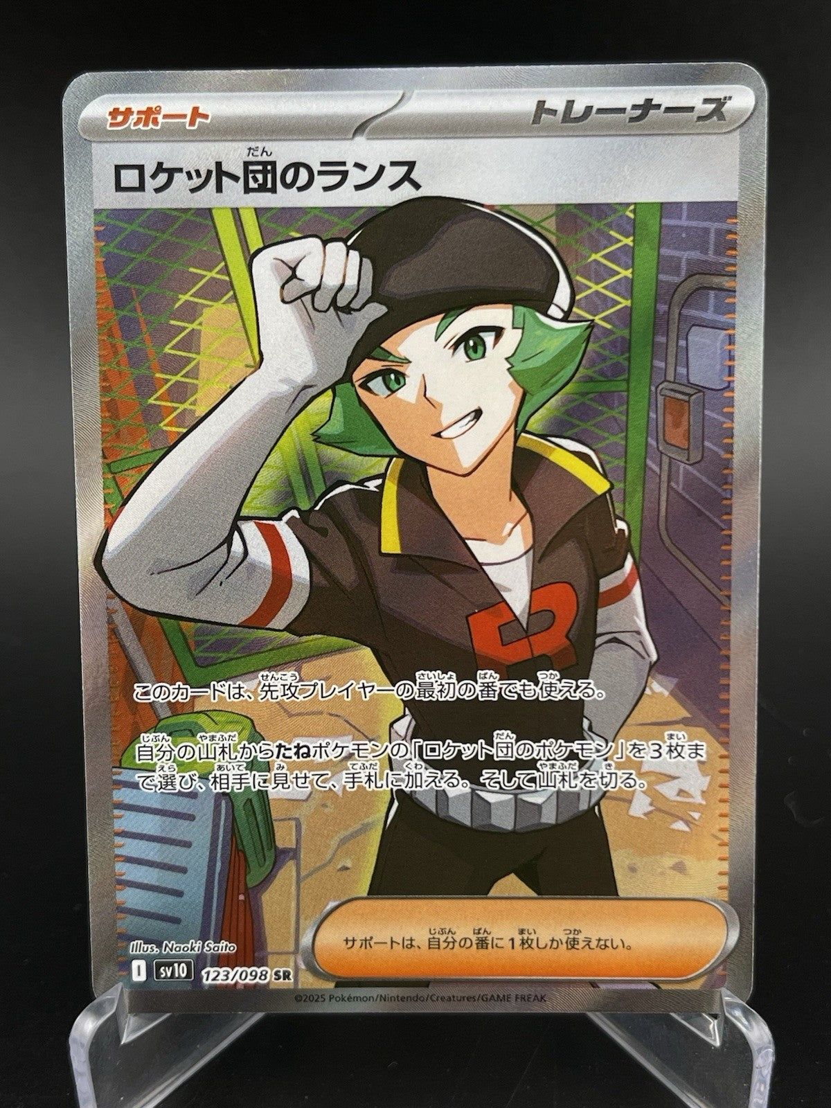 Team Rocket's Proton SR 123/ 098 Sv10 Glory of Team Rocket Japanese Pokemon NM