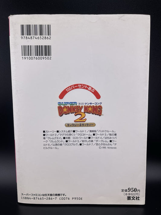Donkey Kong Country 2 Diddy’s Kong Quest Super Famicom SNES Strategy Guide Japan