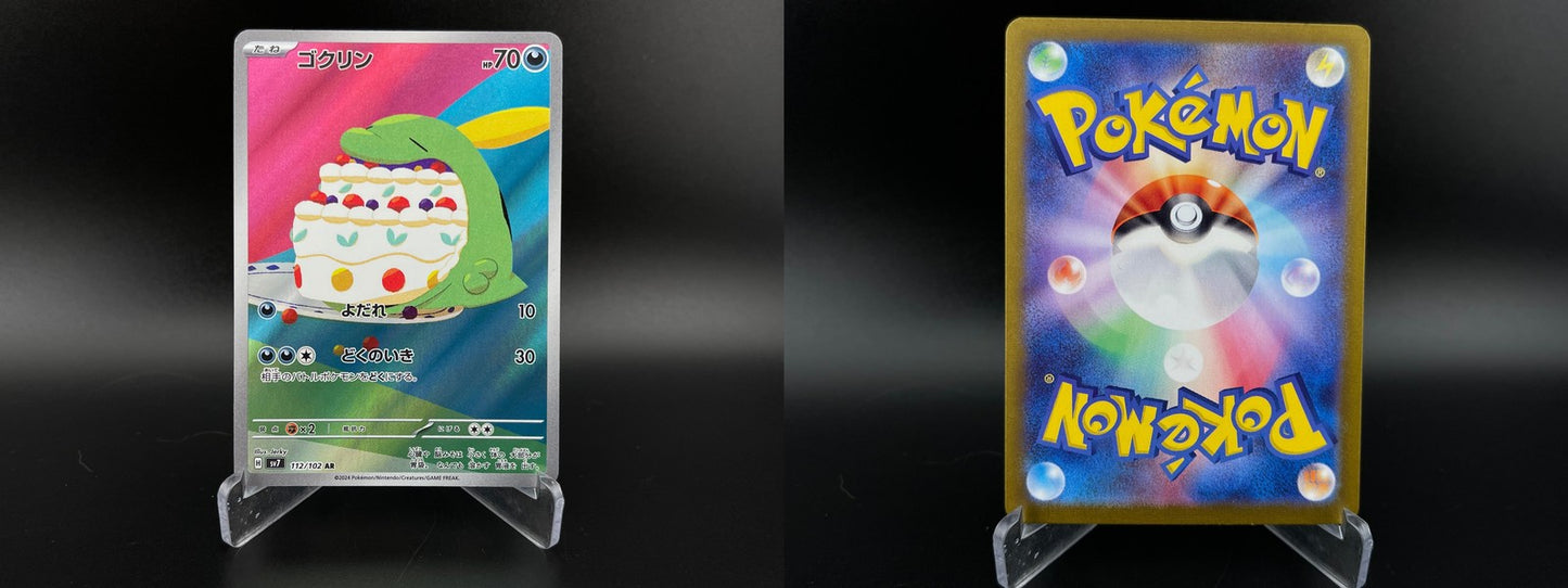 Gulpin 112/102 Art Rare Stellar Miracle Pokemon Japanese NM