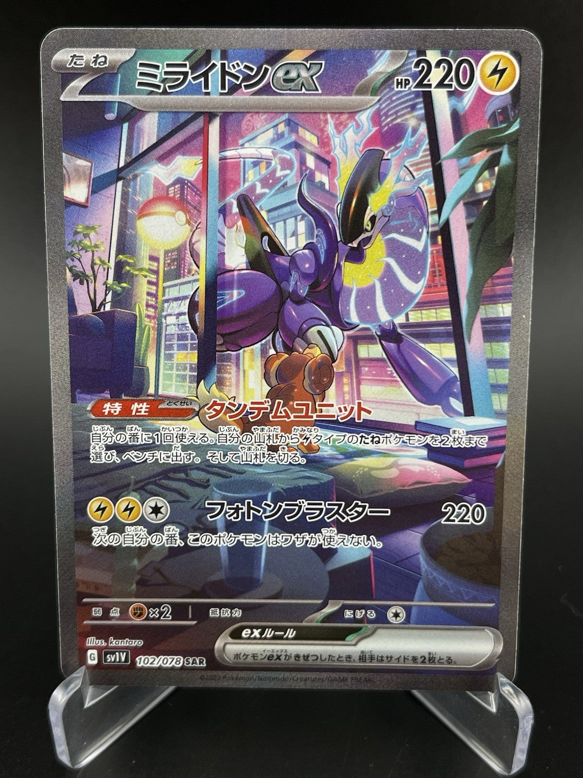 Miraidon ex 102/078 SAR Alt Art SV1V Violet ex Pokemon TCG Card Japanese NM