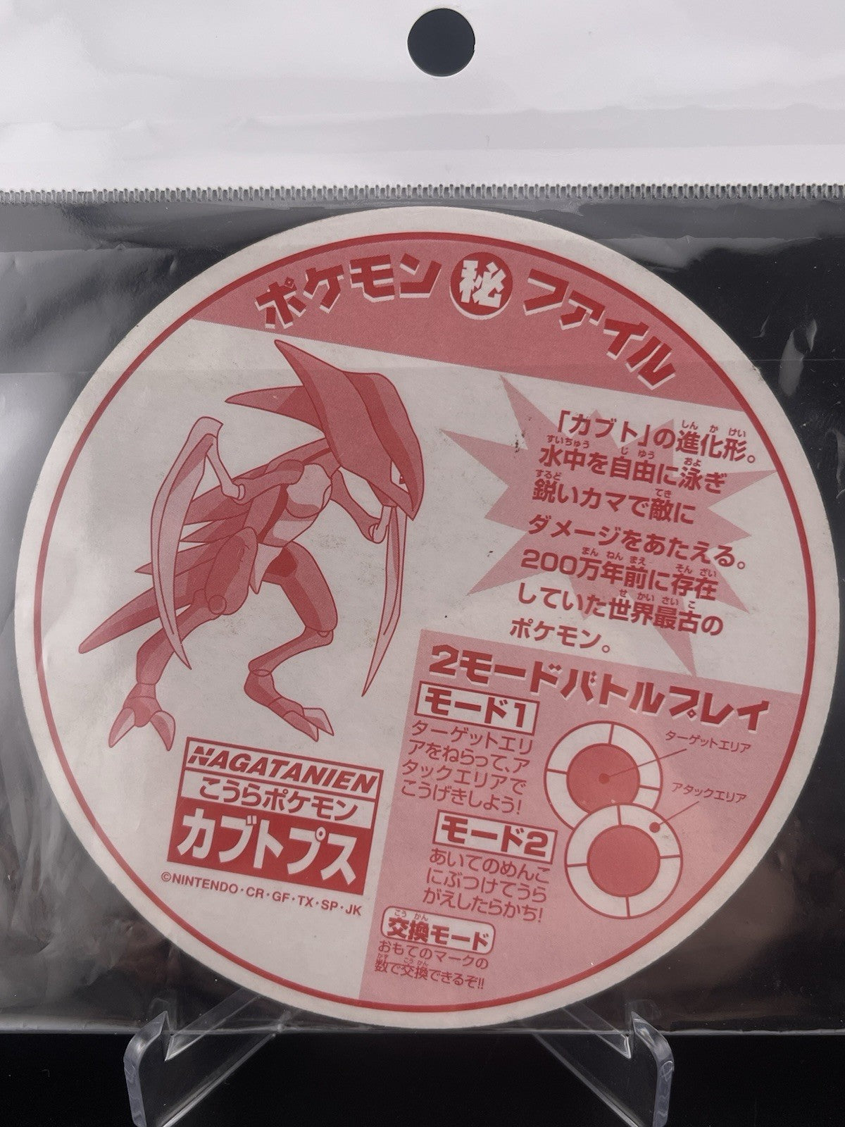 Kabutops #071 Nagatanien Battle Maru Menko Pokemon Card Japanese Nintendo