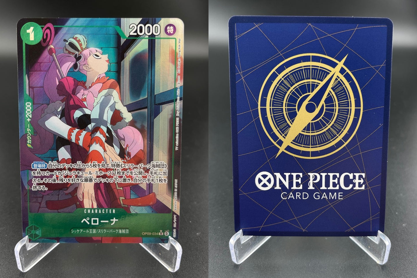 Perona (Parallel) OP09-034 Rare Emperors in the New World One Piece JAPANESE NM