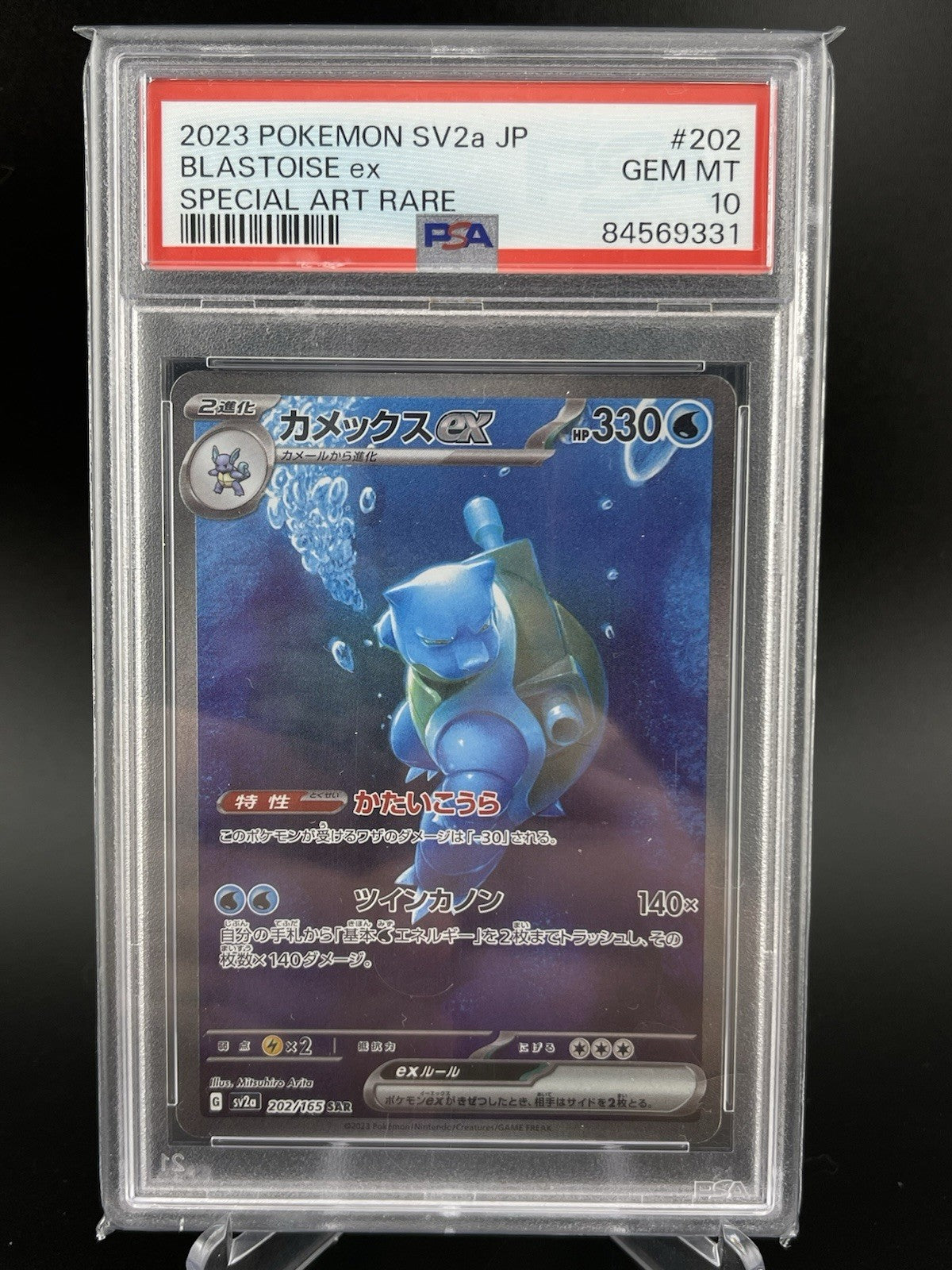 PSA 10 Gem Mint Blastoise EX 202/165 SAR SV2A 151 Japanese Pokemon TCG Card