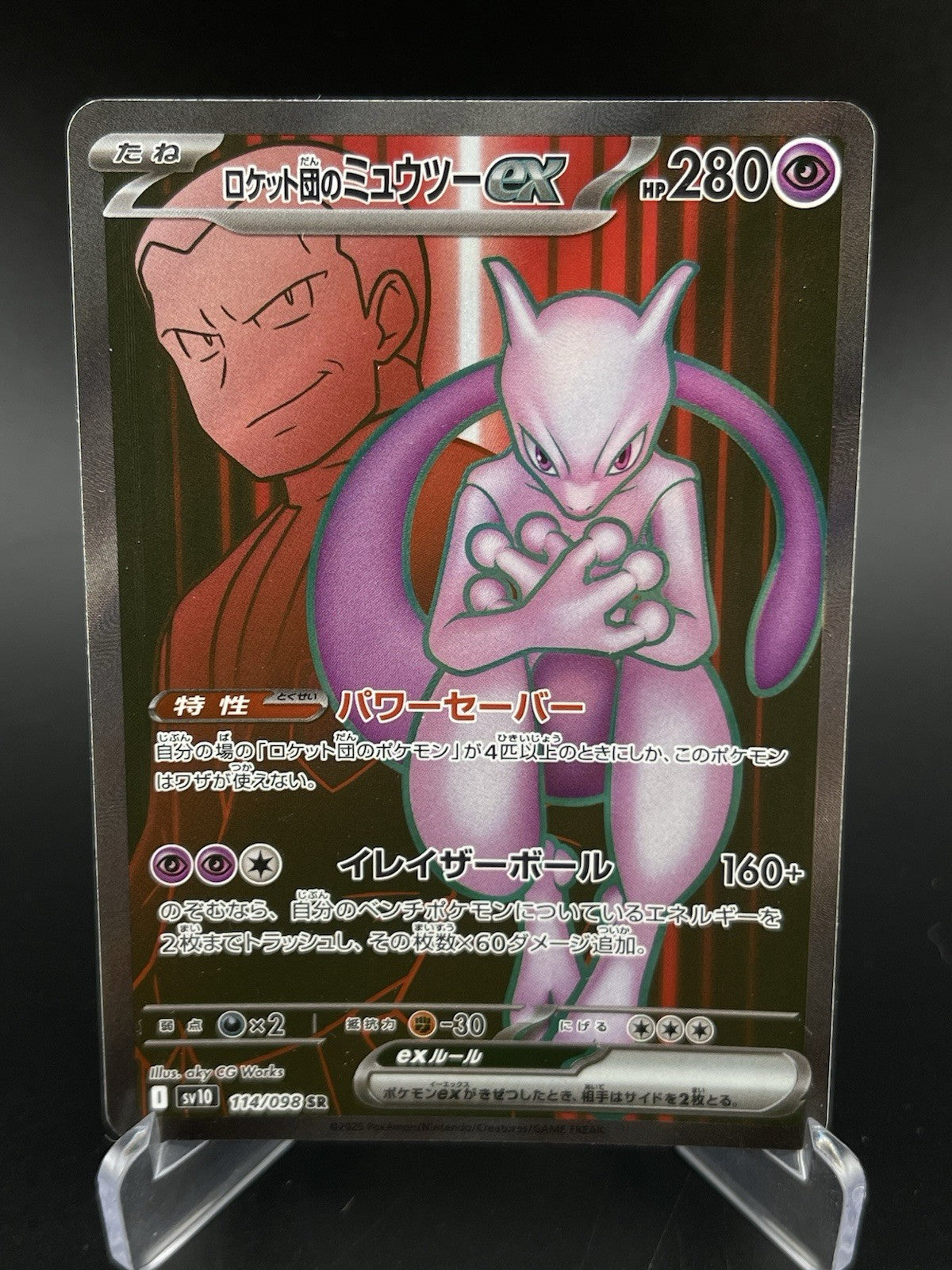 Team Rocket's Mewtwo ex SR 114/098 SV10 Glory of Team Rocket Pokemon Japanese NM