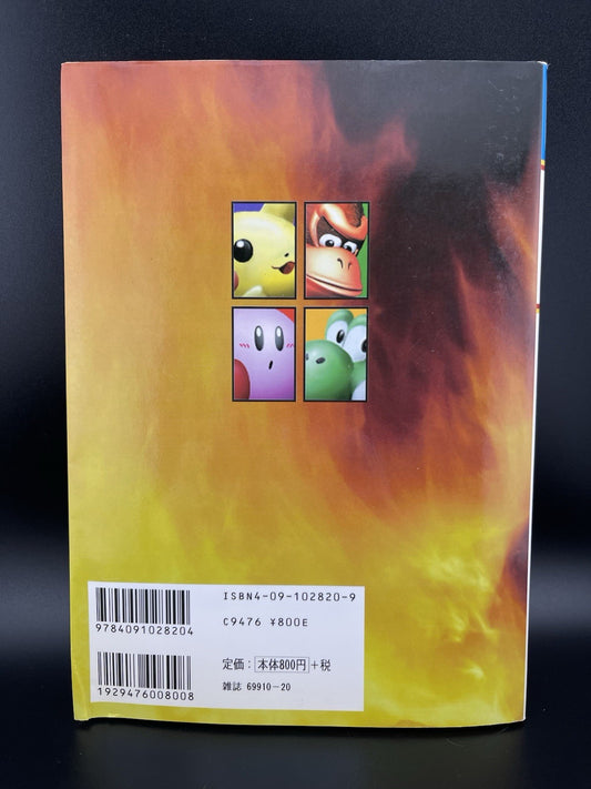 Super Smash Bros Dairantou Nintendo 64 N64 Strategy Guide Japanese