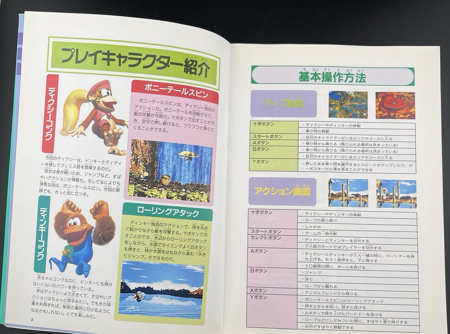 Donkey Kong Country 3 Dixie Kong's Double Trouble Guide Book SNES Super Famicom