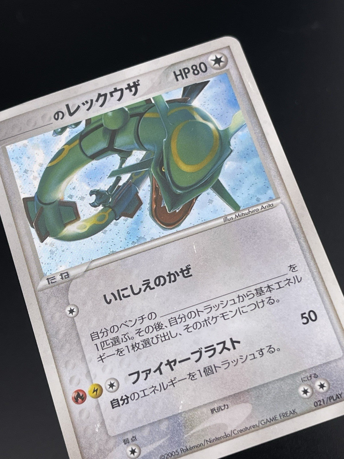 _'s Rayquaza Japanese Holo 021/PLAY Player's Club Promo Pokemon TCG Card HP