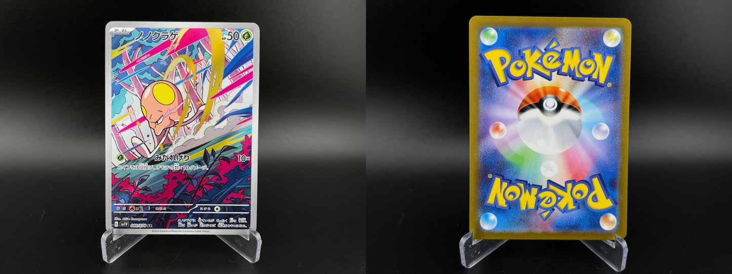 Toedscool 080/078 Art Rare Violet ex Pokemon Japanese NM