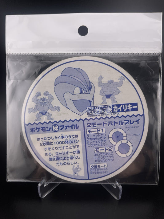 Machamp #027 Nagatanien Battle Maru Menko Pokemon Card Japanese Nintendo