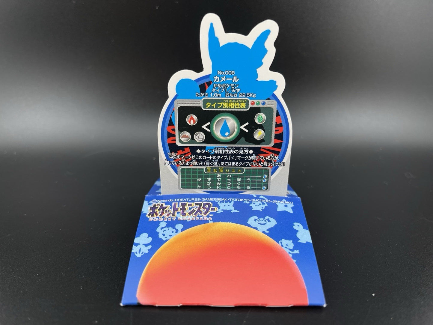 1997 Pokemon Pocket Monsters Bandai Pop Up Card Wartortle Kameil #8 Japanese