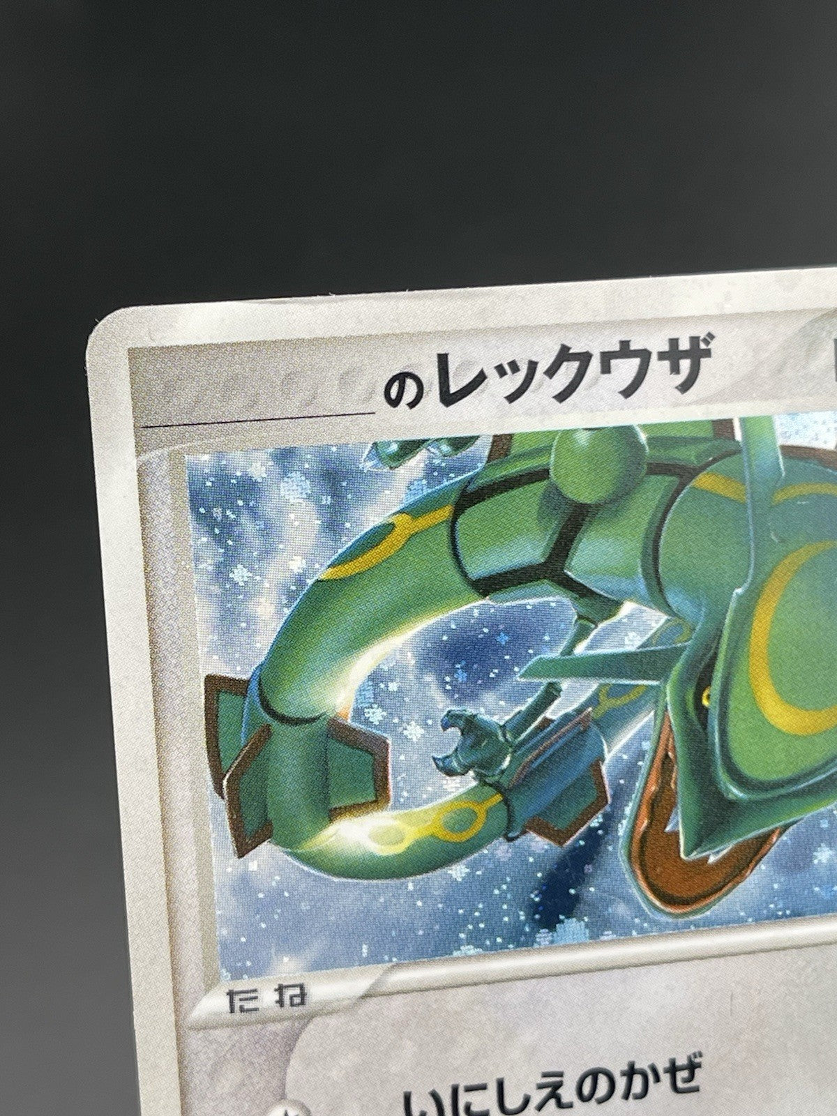 _'s Rayquaza Japanese Holo 021/PLAY Player's Club Promo Pokemon TCG Card HP