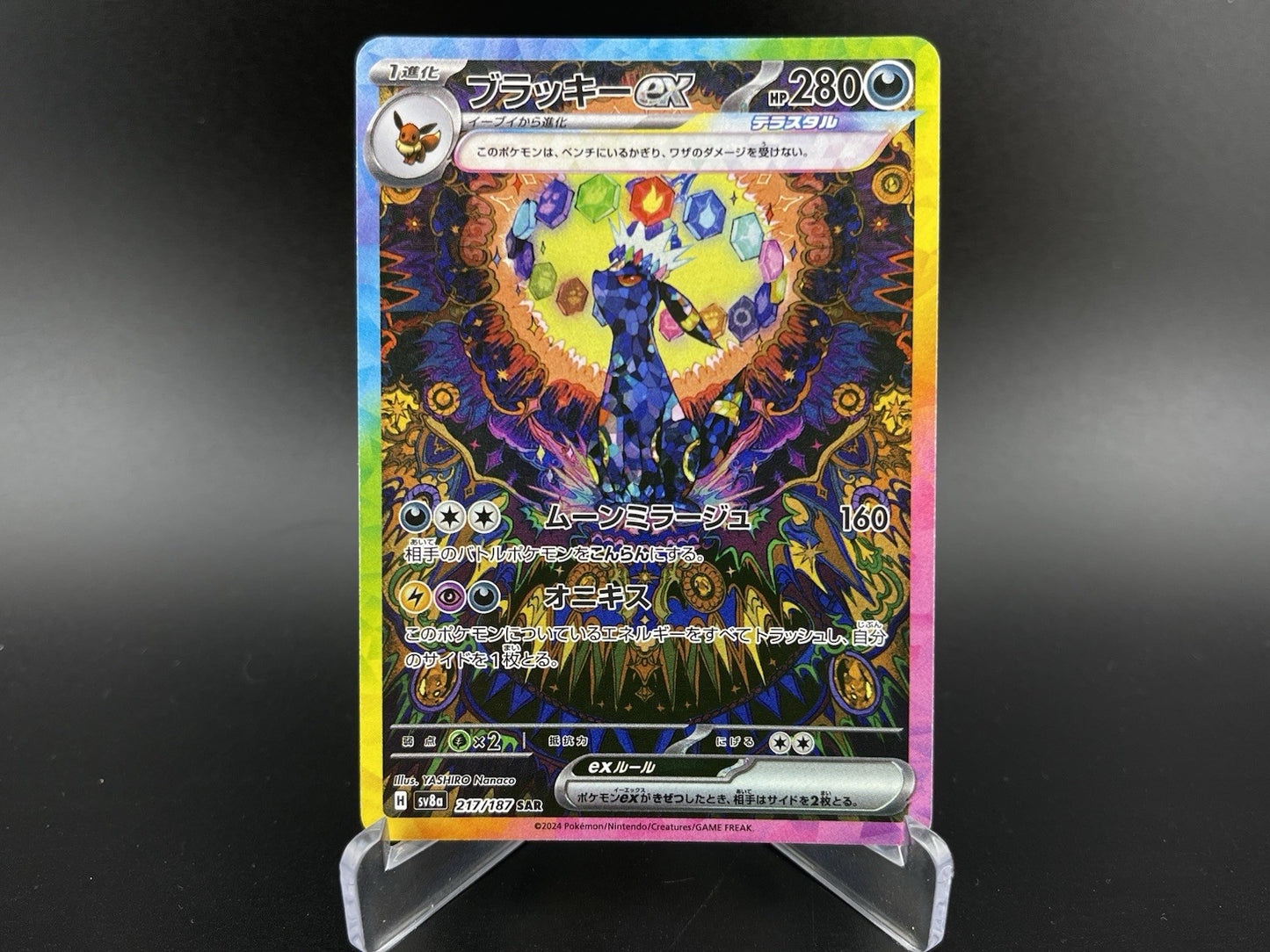 Umbreon ex 217/187 SAR Terastal Festival Japanese Pokemon TCG Card NM