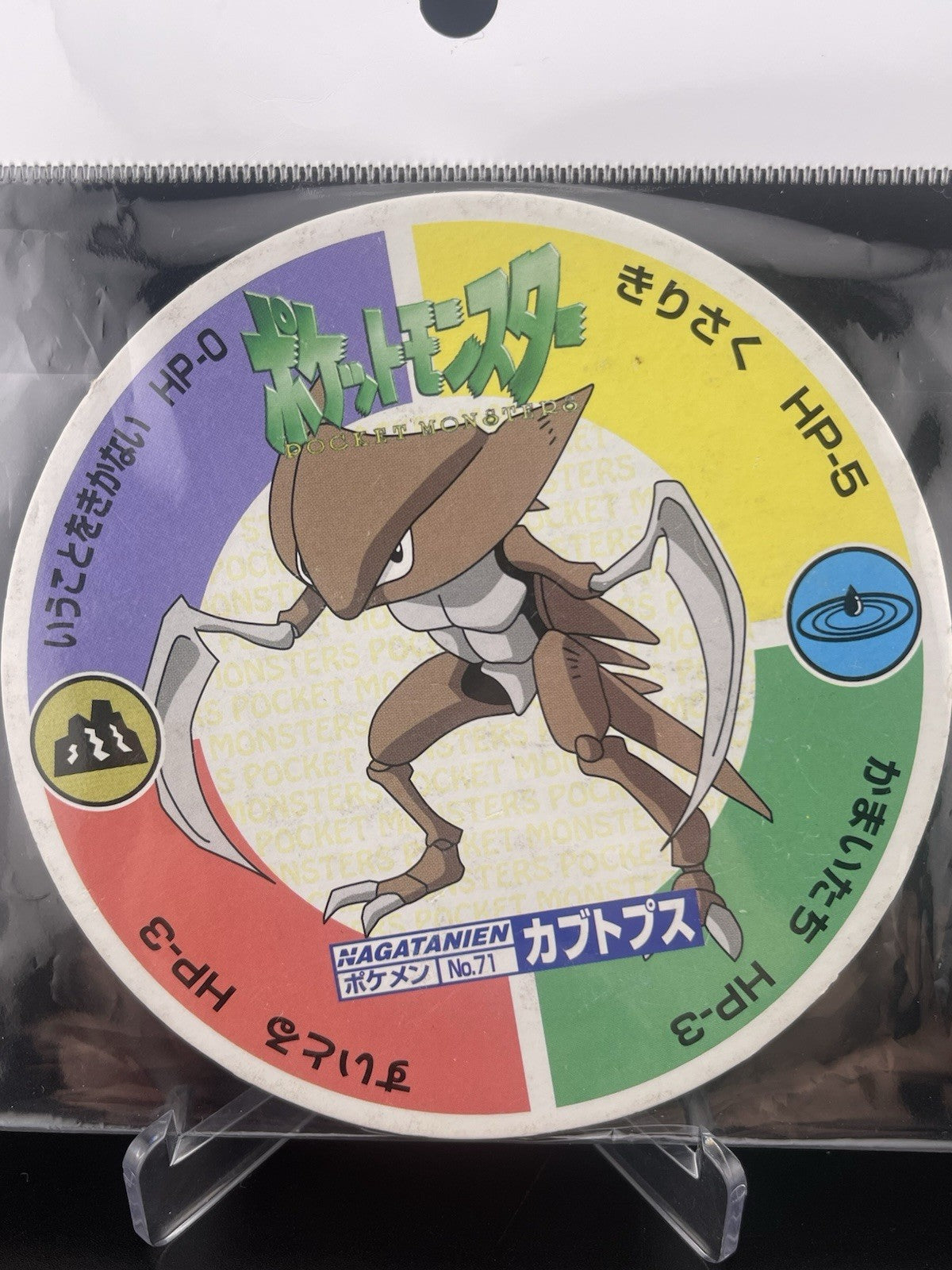 Kabutops #071 Nagatanien Battle Maru Menko Pokemon Card Japanese Nintendo