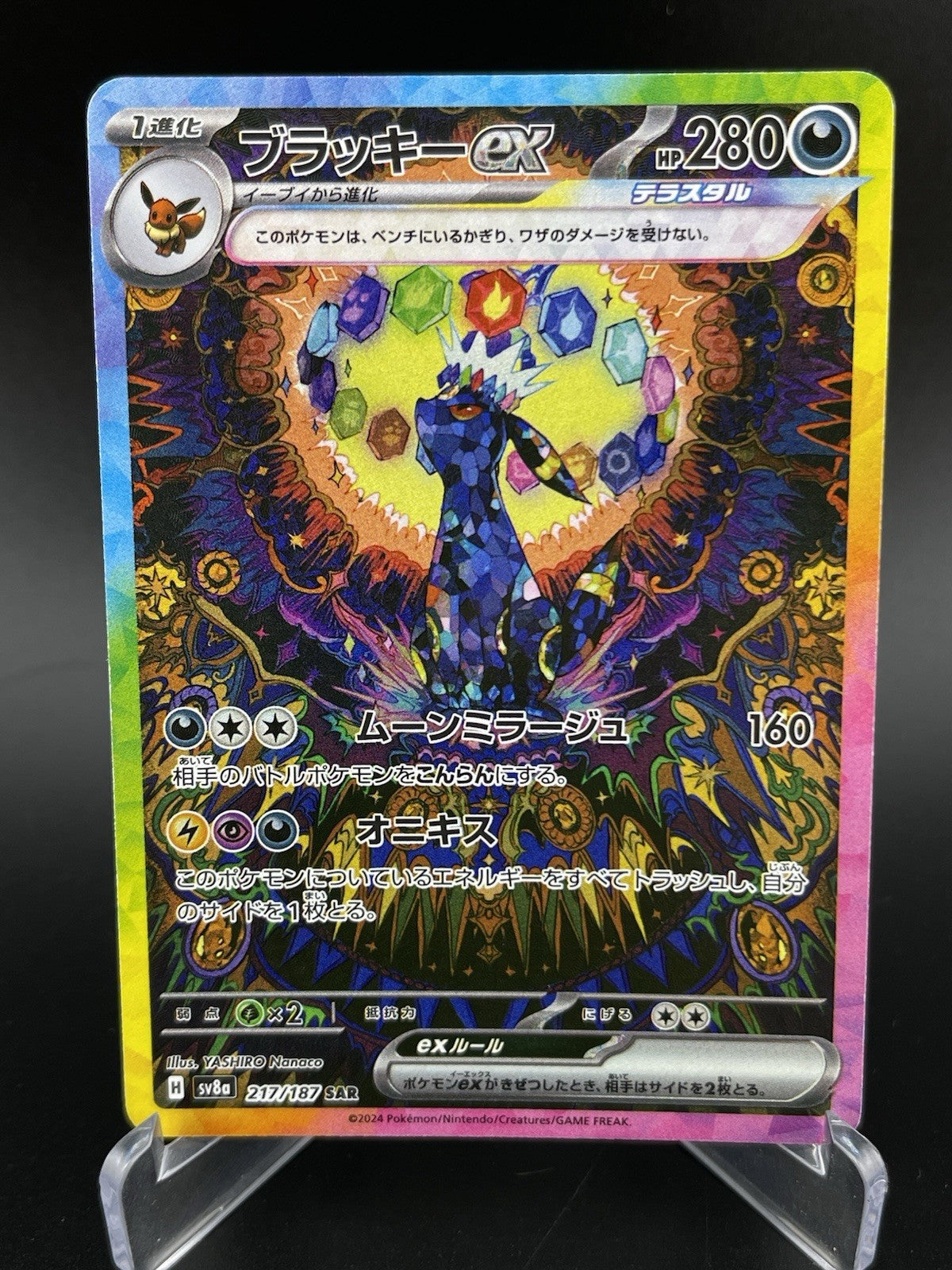 Umbreon ex 217/187 SAR Terastal Festival Japanese Pokemon TCG Card NM