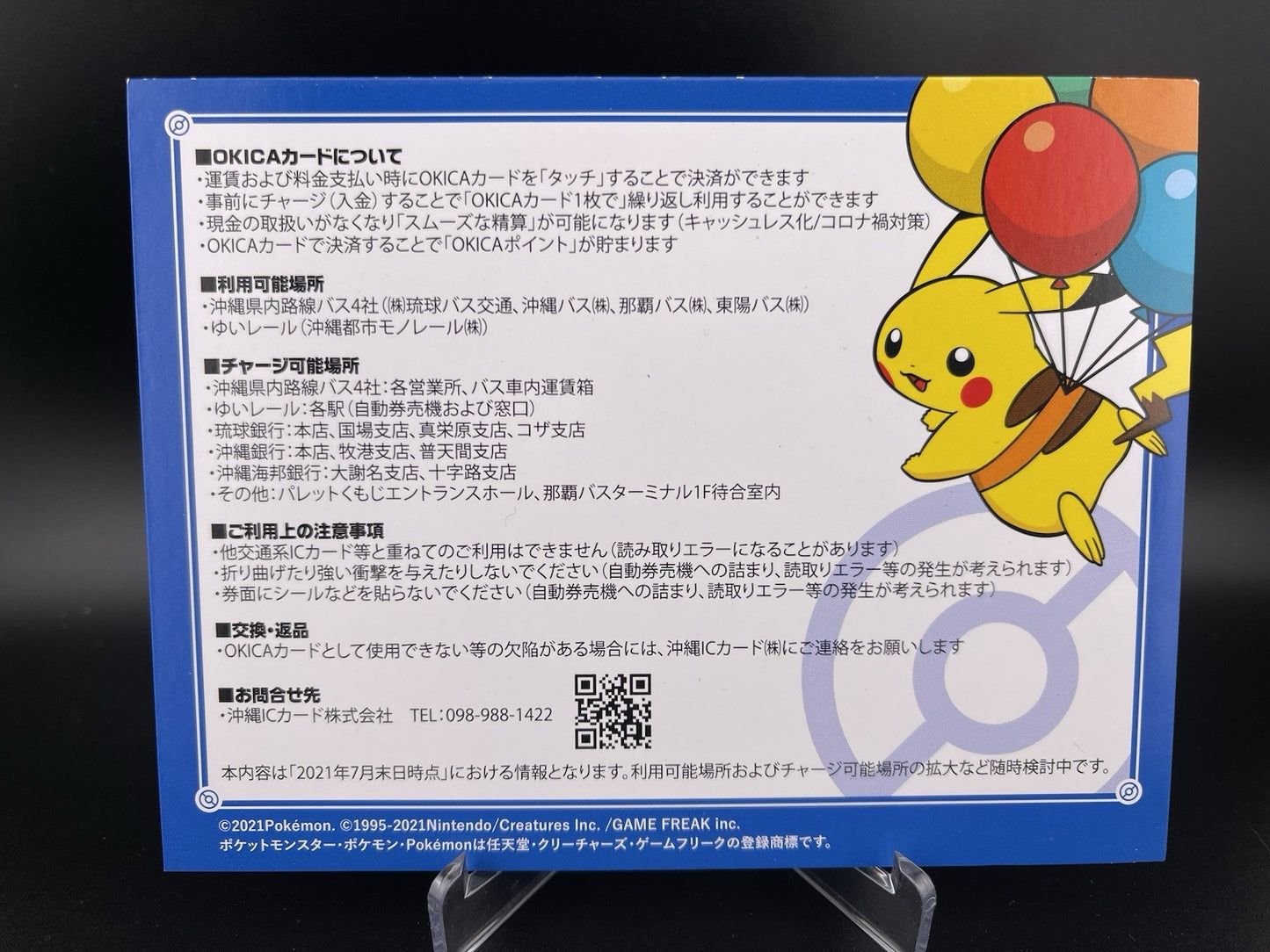 Pokemon OKICA Prepaid IC Card Okinawa Suica Flying Pikachu Project Japan Transit