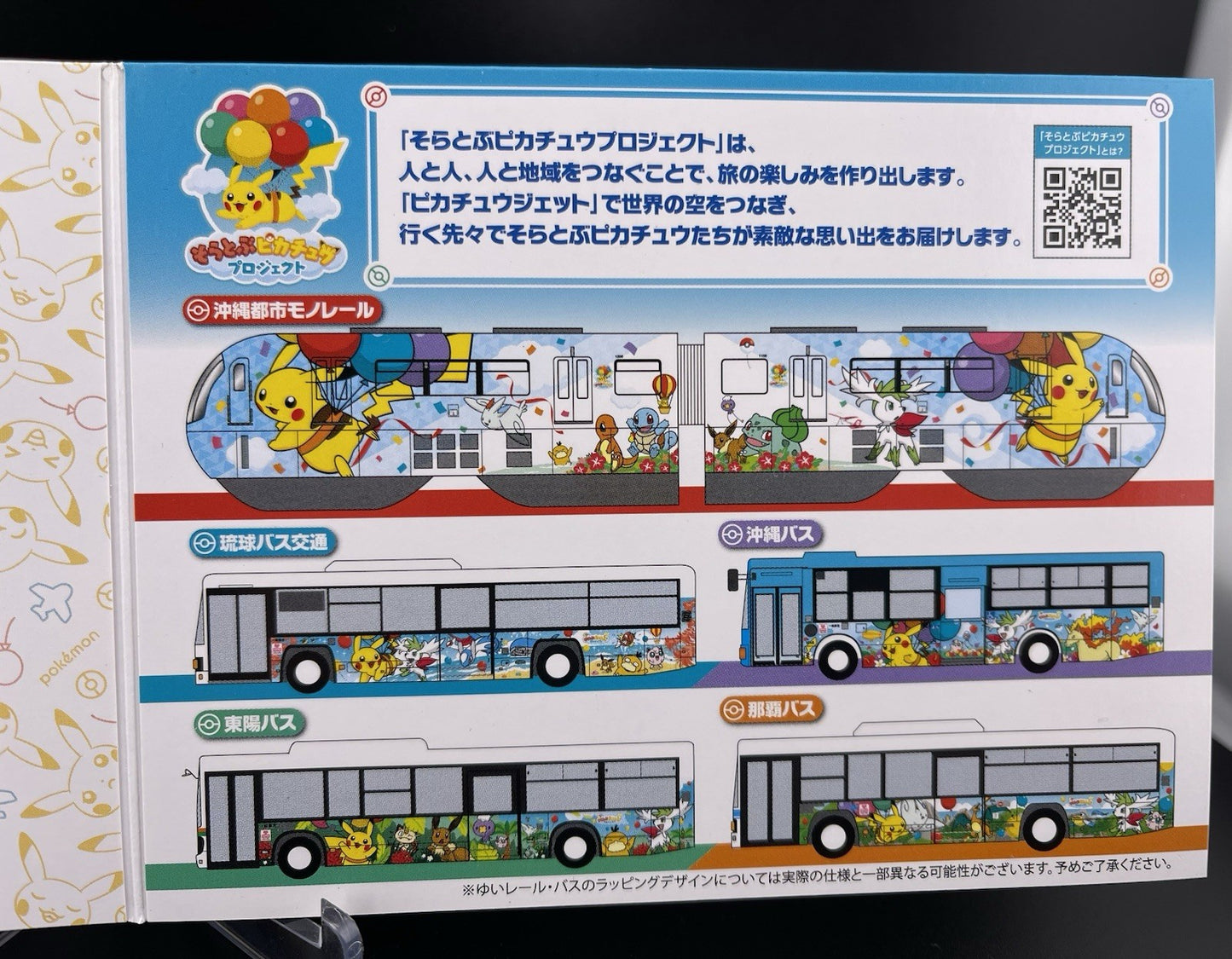 Pokemon OKICA Prepaid IC Card Okinawa Suica Flying Pikachu Project Japan Transit