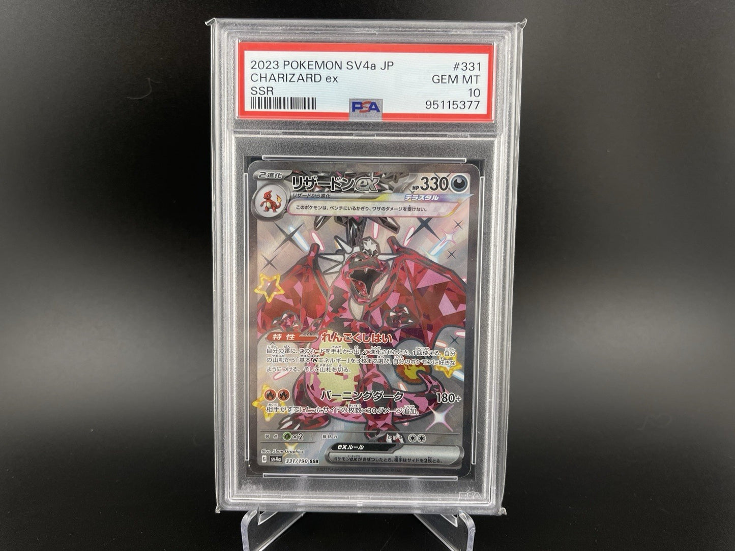 PSA 10 Charizard ex 331/190 SSR Shiny Treasures SV4a Japanese Pokemon TCG