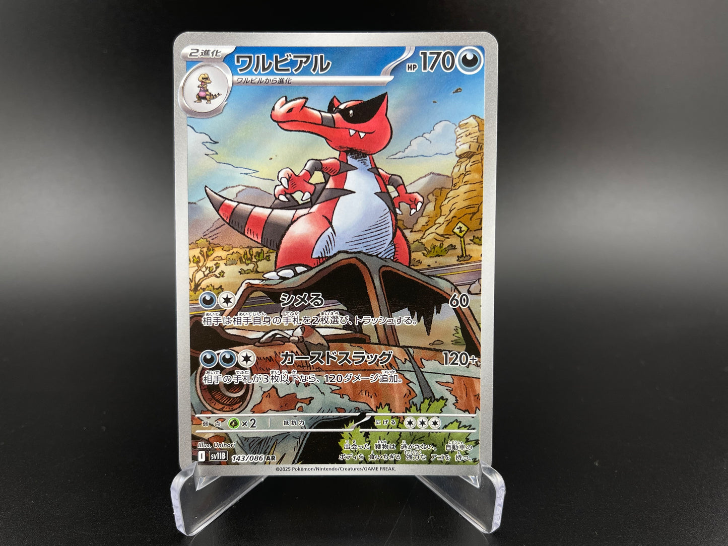 Krookodile 143/086 AR Black Bolt Japanese Pokemon TCG Card NM