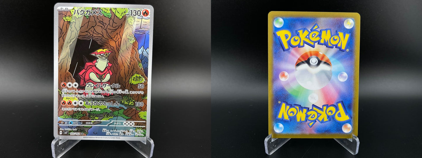 Turtonator 105/102 Art Rare Stellar Miracle Pokemon Japanese NM