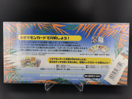 Southern Islands Tropical Beach Sealed 3 Card Set 1999 Japanese TCG