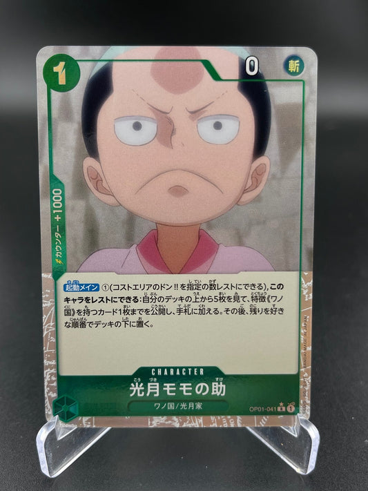 Kouzuki Momonosuke Alt OP01-041 Premium Booster The Best One Piece JAPANESE NM