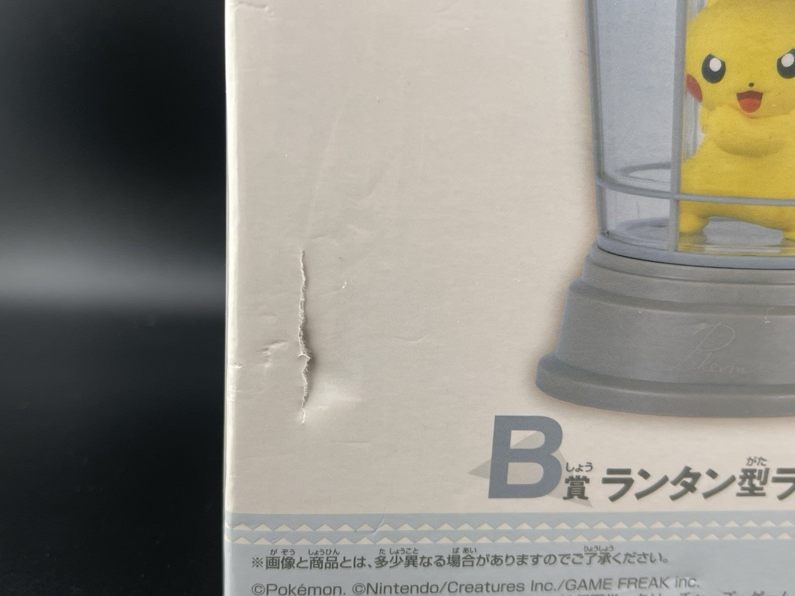2023 Pokemon Collection Kuji HIDAMARI LIFE Prize B Pikachu Lantern Lamp Japan