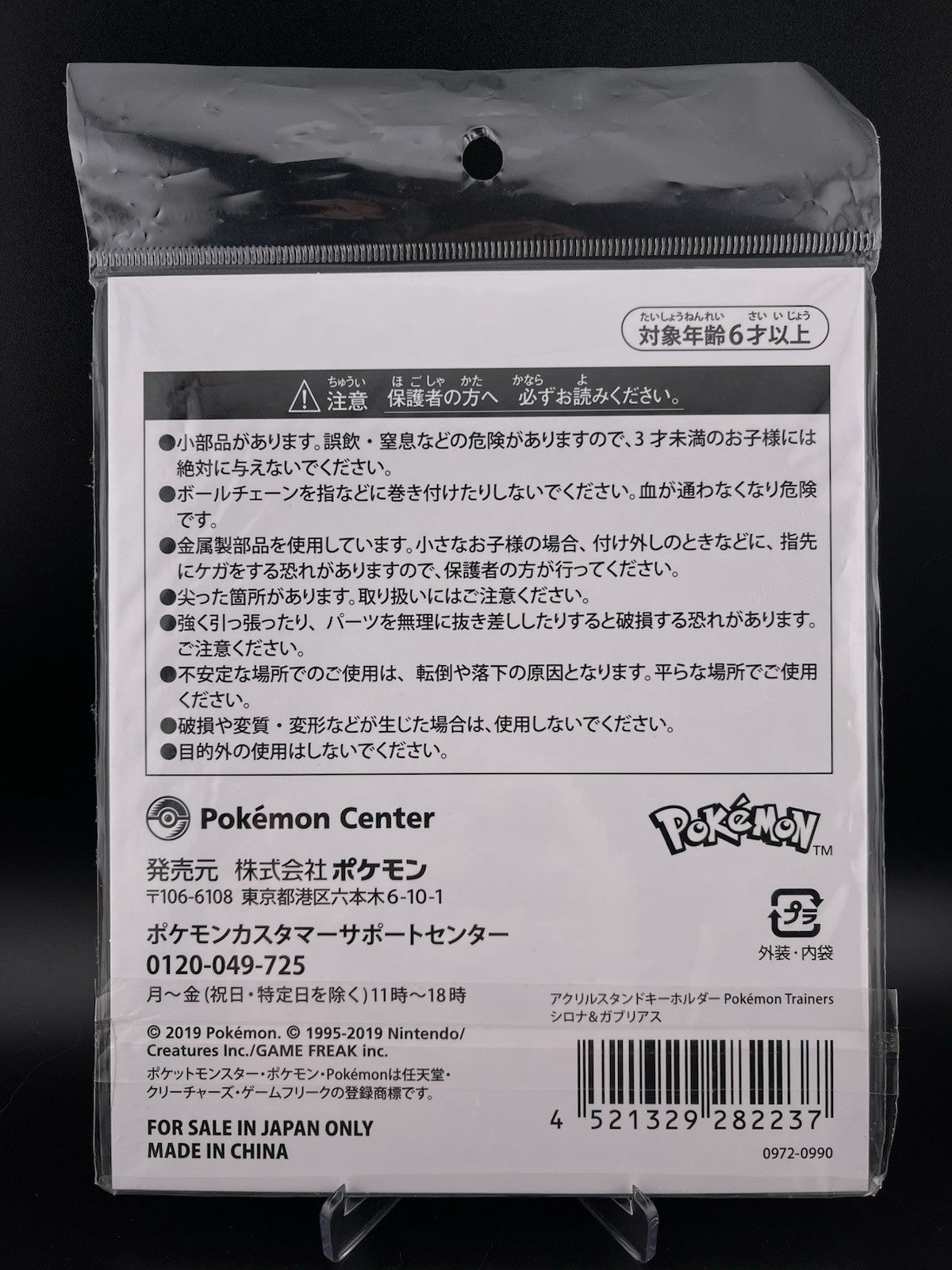 Cynthia & Garchomp Pokemon Center Acrylic Stand Key Chain Master Trainers New