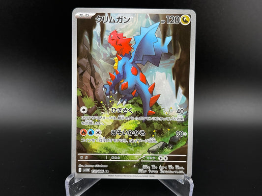 Druddigon 150/086 Art Rare White Flare Pokemon Japanese NM