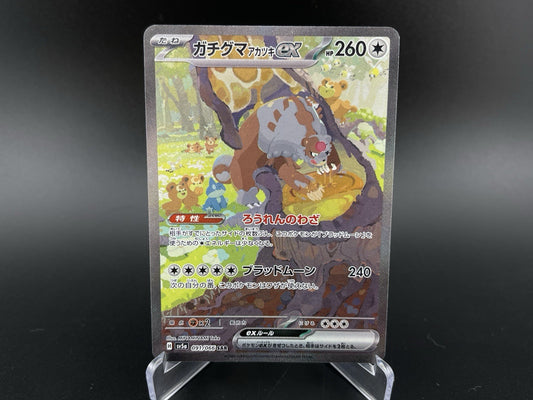 Bloodmoon Ursaluna ex 091/066 SAR Crimson Haze Japanese Pokemon TCG Card NM
