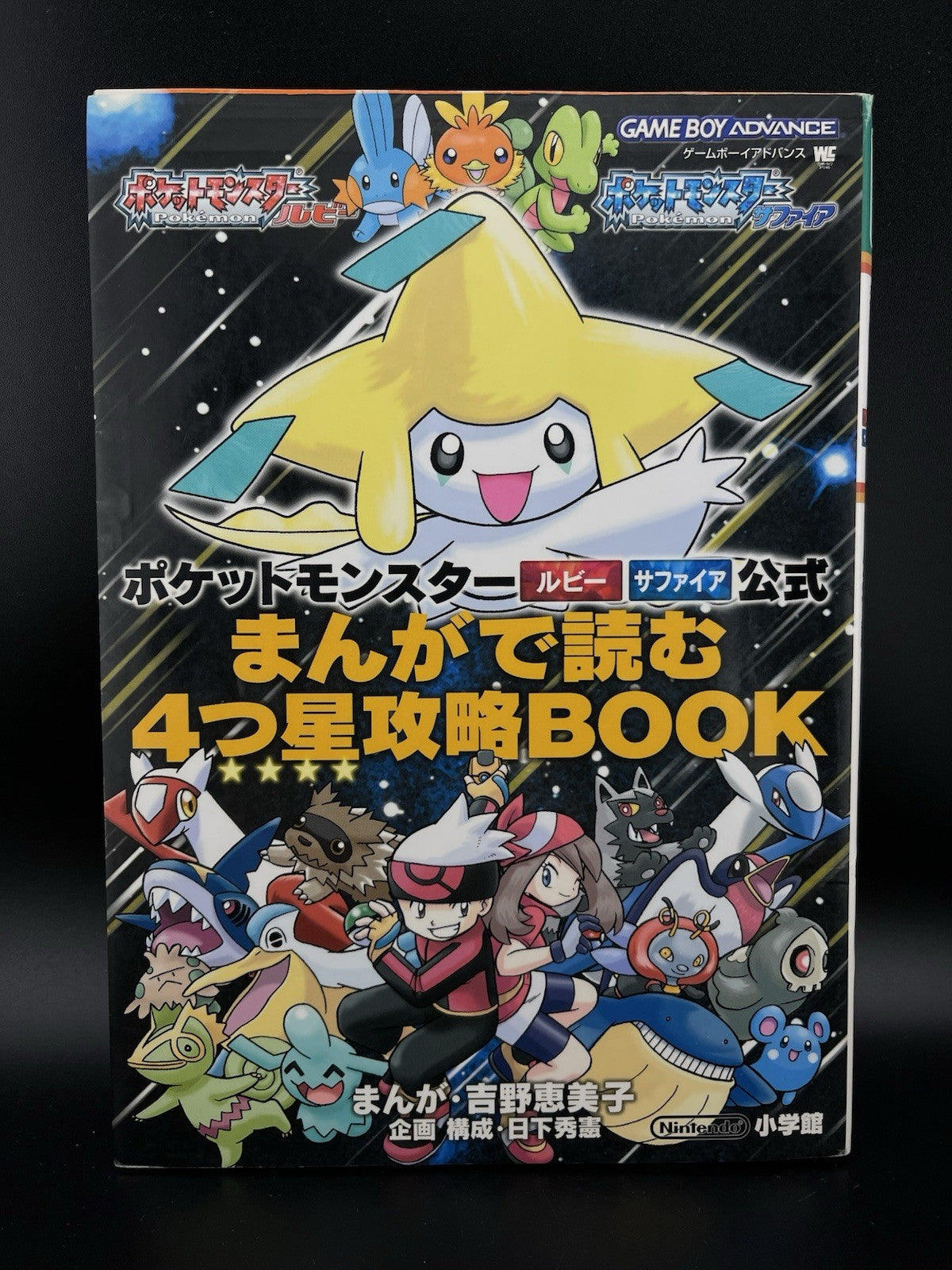 Pokémon Ruby & Sapphire Game Boy Advance GBA Manga Strategy Guide Japanese
