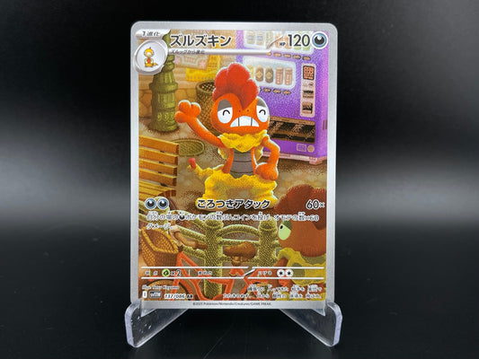 Scrafty 137/086 Art Rare White Flare Pokemon Japanese NM