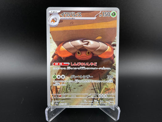 Crustle 067/063 Art Rare Hot Air Arena Pokemon Japanese NM