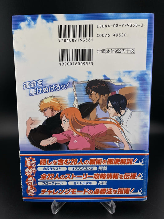 Bleach DS The Destiny Running to the Blue Sky Blade Of Fate Strategy Guide Book