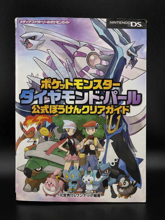 Pokémon Diamond and Pearl Nintendo DS Official Strategy Guide Japanese