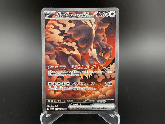 Bloodmoon Ursaluna ex SAR 225/187 Terastal Festival SV8a Japan Pokemon TCG  NM