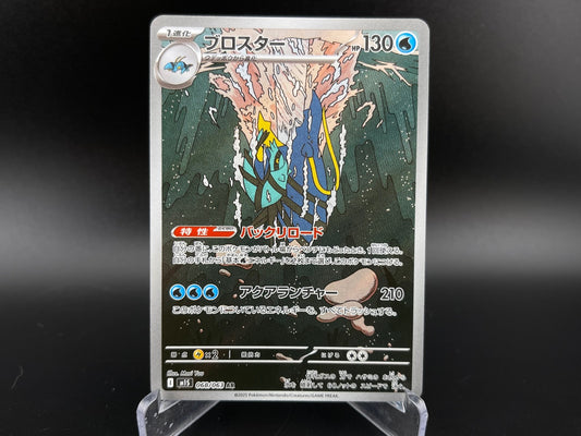 Clawitzer 068/063 Art Rare Mega Symphonia Pokemon Japanese NM