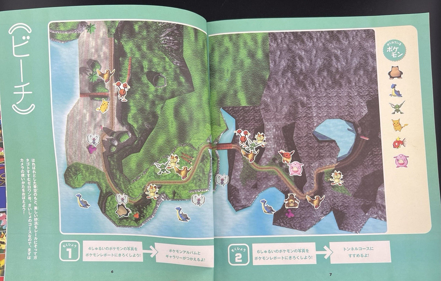 Pokemon Snap Nintendo 64 N64 Official Strategy Guide Japanese Stickers