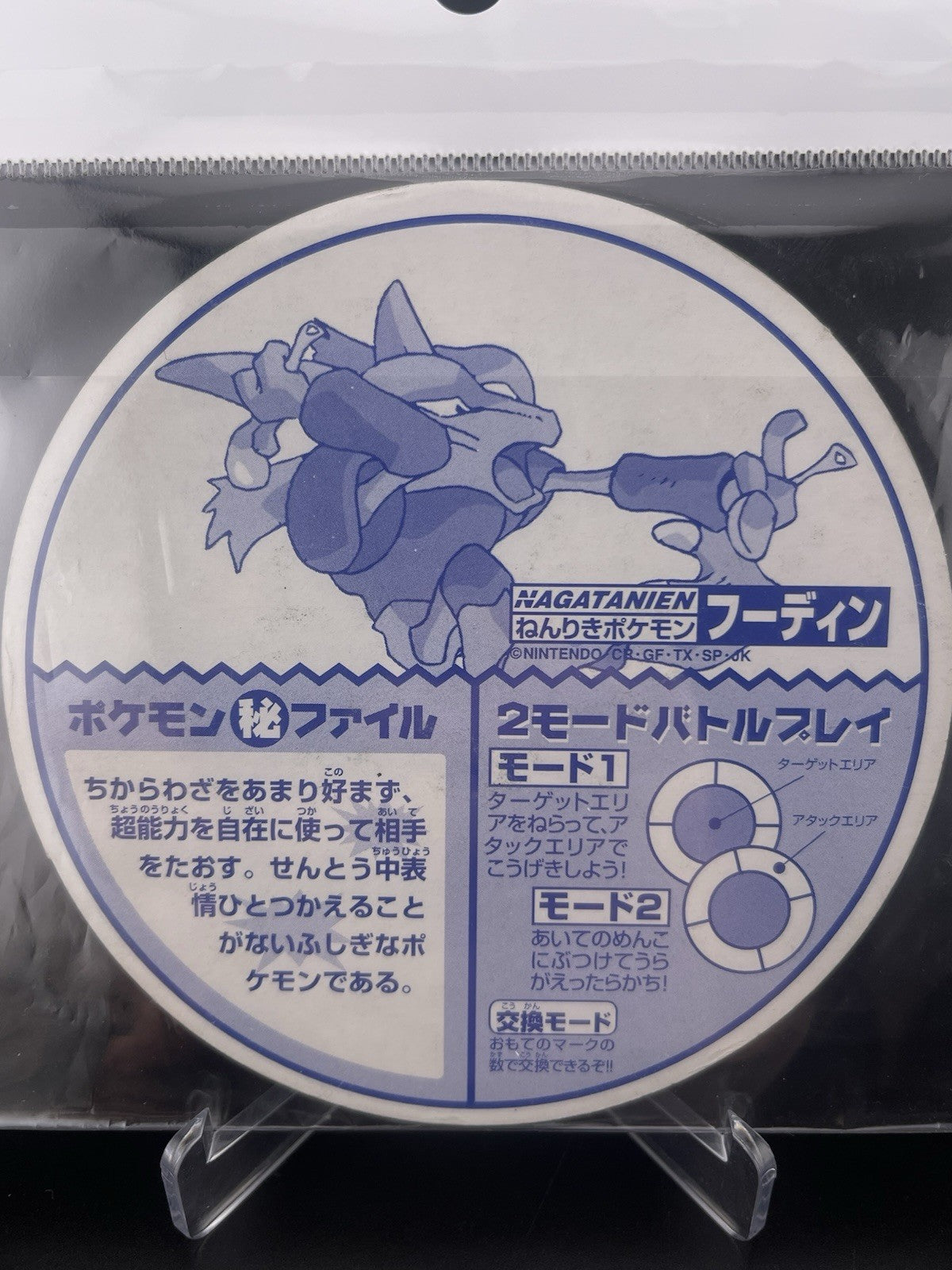 Alakazam #026 Nagatanien Battle Maru Menko Pokemon Card Japanese Nintendo