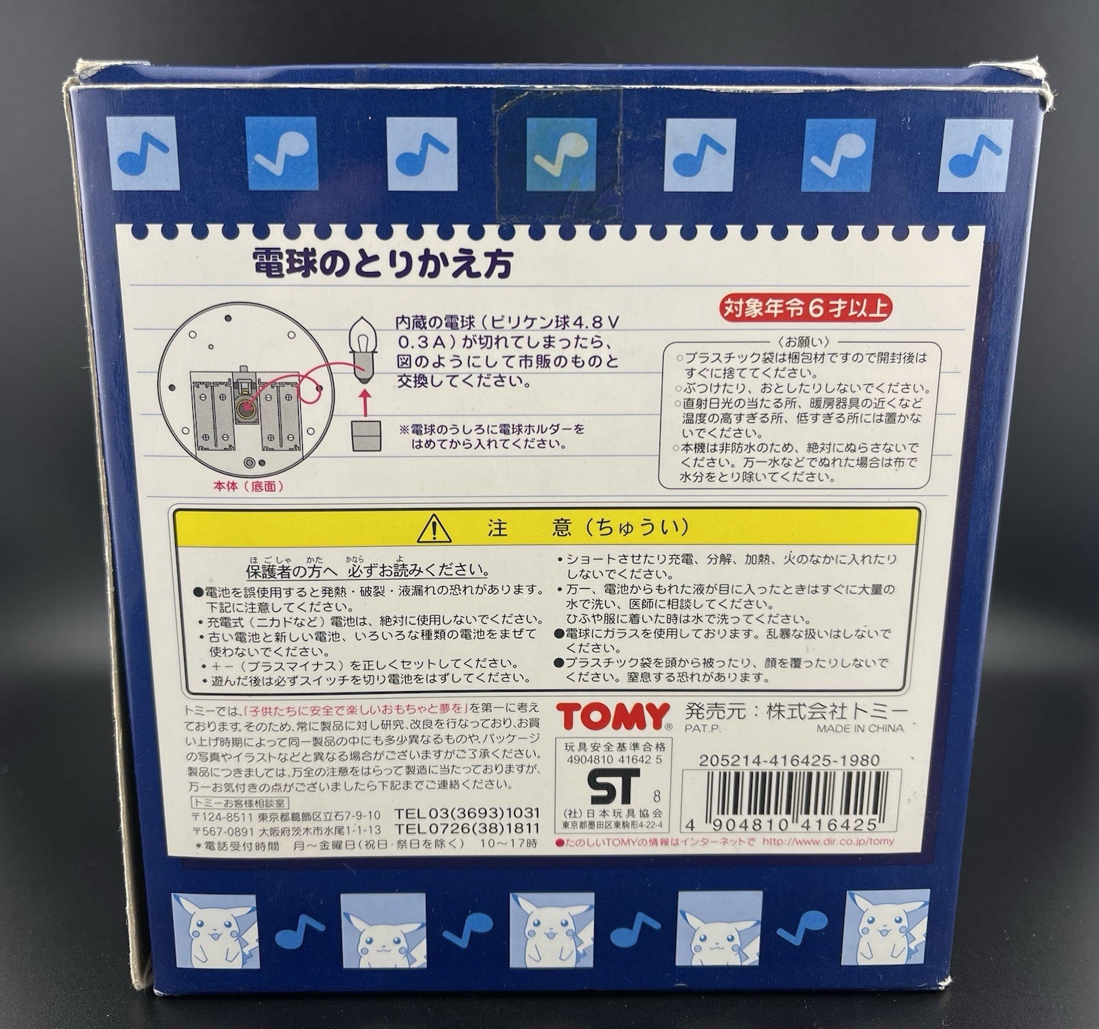 Pokemon Retro Vintage Pikachu Tomy Melody Lamp Japan 2504TY SHOPRO 11