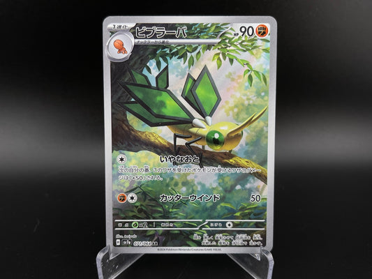 Vibrava 071/064 Art Rare Paradise Dragona Pokemon Japanese NM