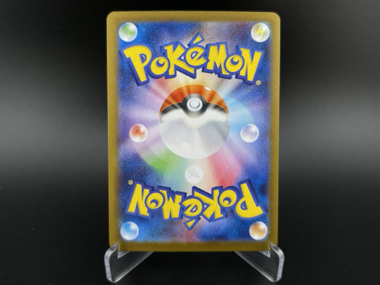 Umbreon ex 217/187 SAR Terastal Festival Japanese Pokemon TCG Card NM