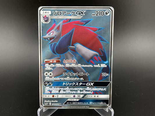 Zoroark GX 076/072 SR Shining Legends sm3+ Full Art Holo Japanese Pokemon TCG NM
