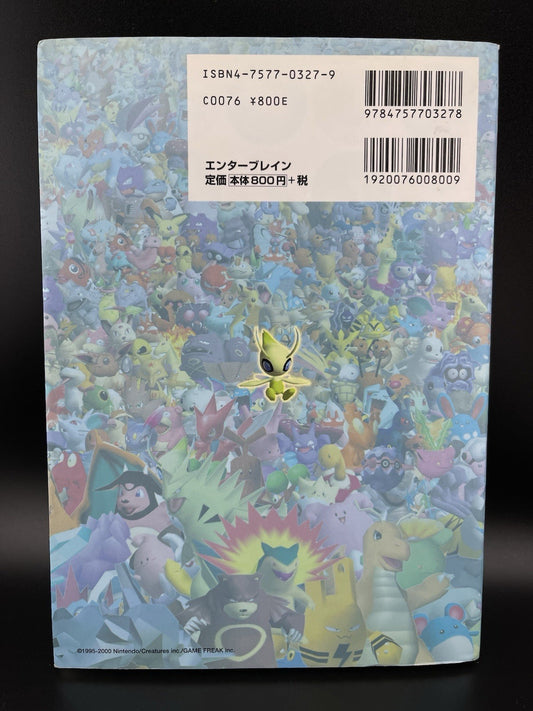 Pokémon Stadium Saikyo Trainers Strategy Guide Nintendo 64 N64 Stickers Japanese