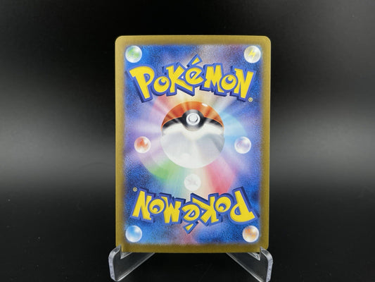 Eevee ex 223/187 SAR Terastal Festival Japanese Pokemon TCG Card NM