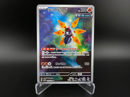 Iron Moth 069/066 Art Rare Future Flash Pokemon Japanese NM