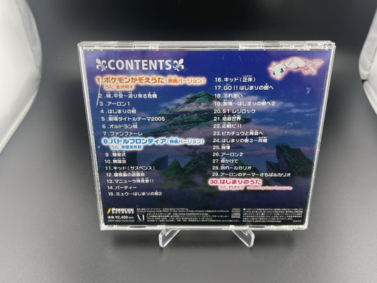 Pokemon Mew And The Wave Guided Hero Lucario Music Collection Anime CD Japan