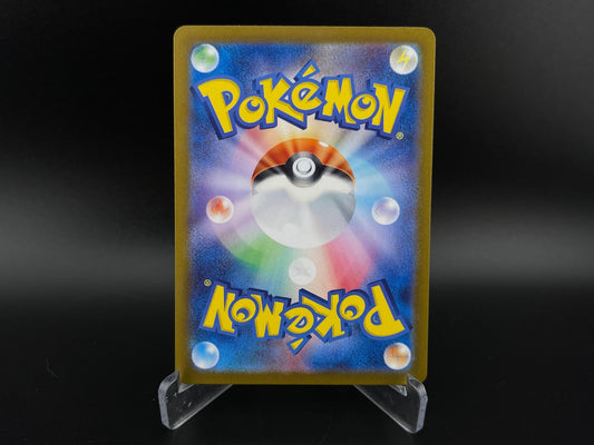 Chimecho 106/101 Art Rare Mask of Change Pokemon Japanese NM