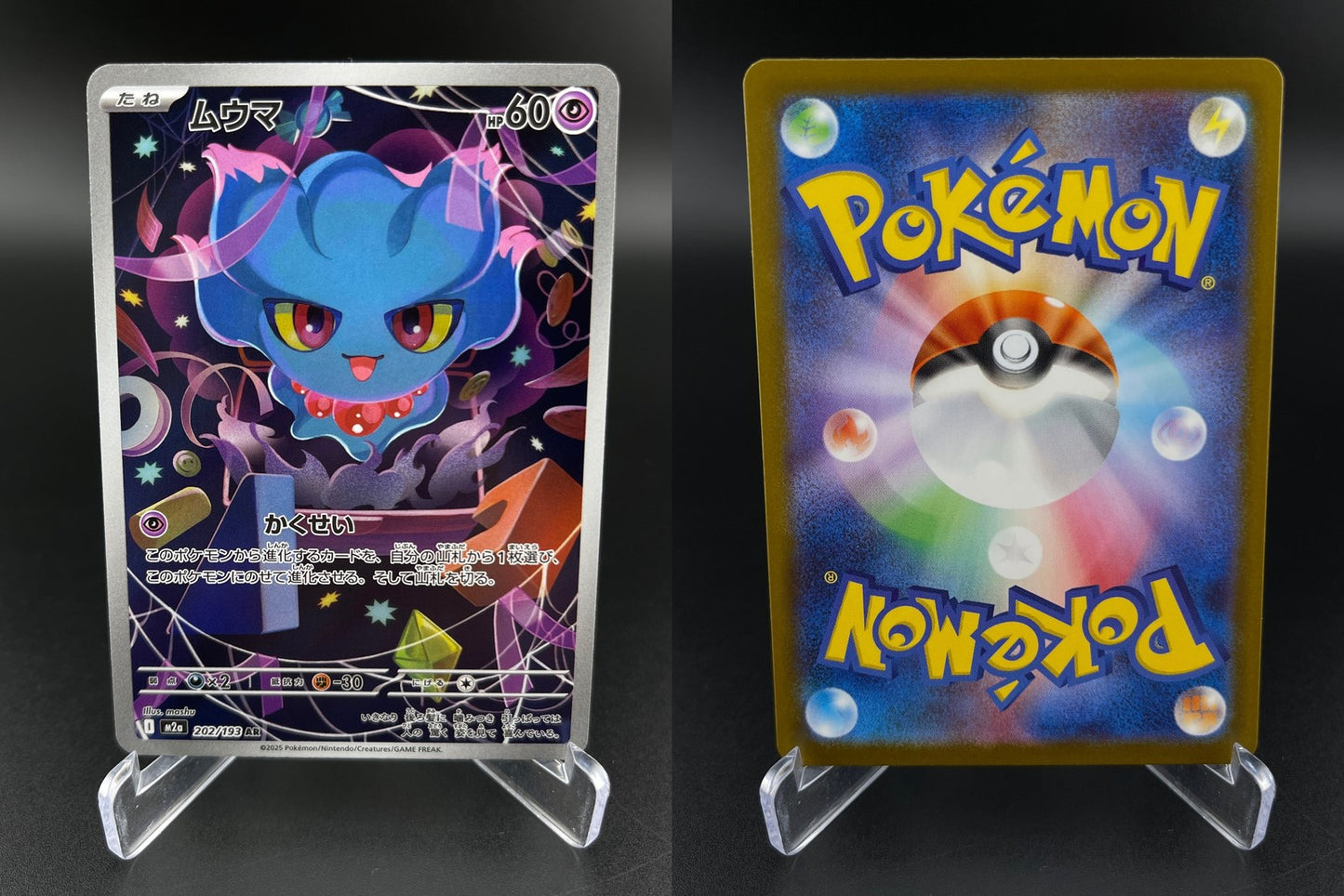 Misdreavus 202/193 holo Art Rare MEGA Dream ex Pokemon Japanese NM