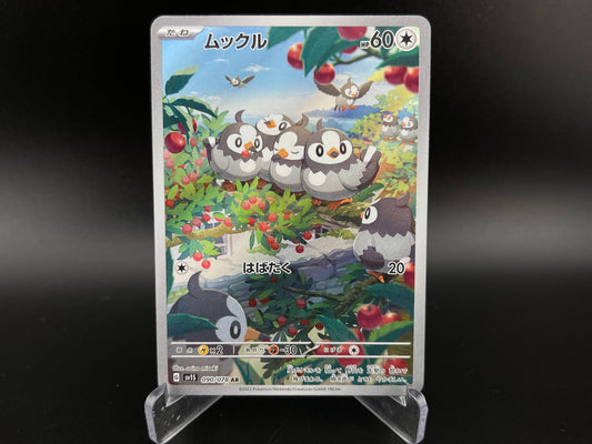 Starly 090/078 Art Rare Scarlet ex Pokemon Japanese NM